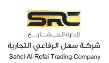Sahel Al-Rifai Trading Co. — Project Management logo